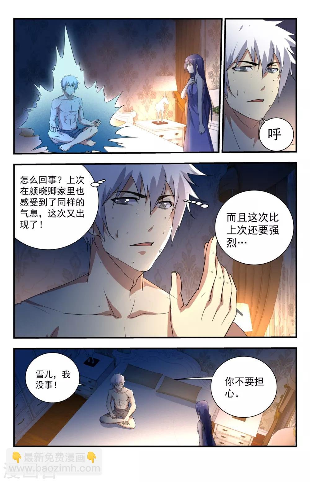 第241话 你们怎么来了？