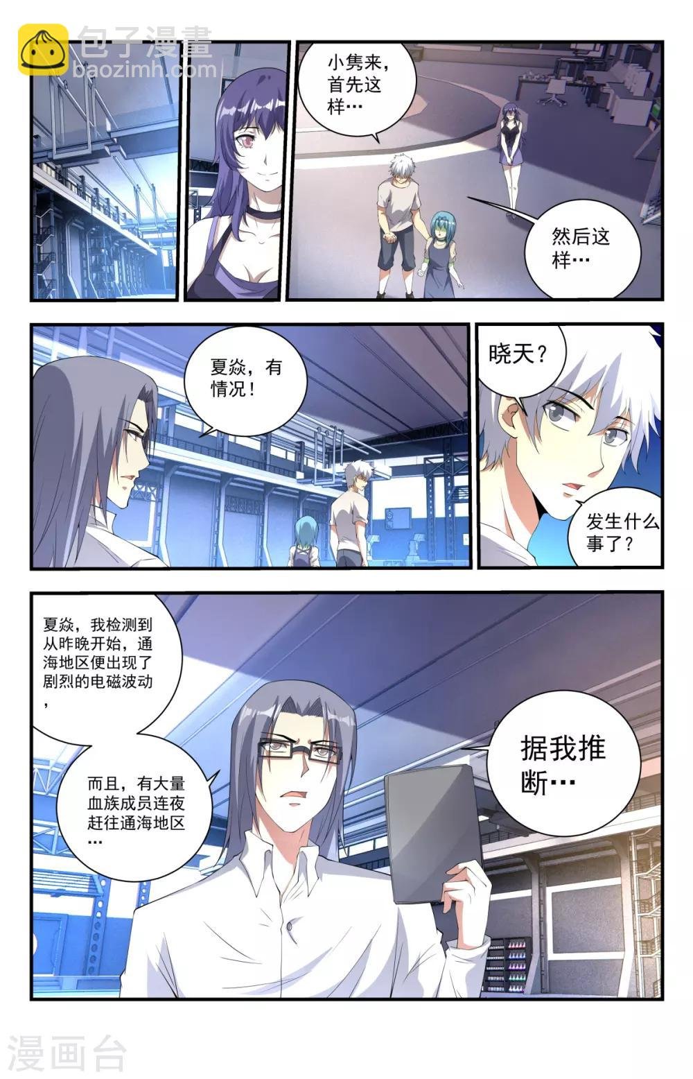 第241话 你们怎么来了？