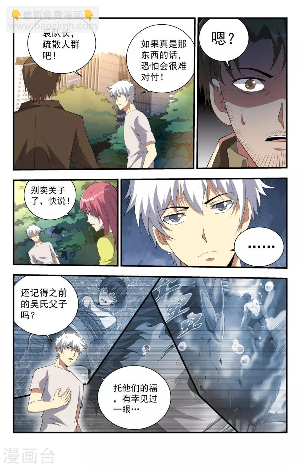 第241话 你们怎么来了？