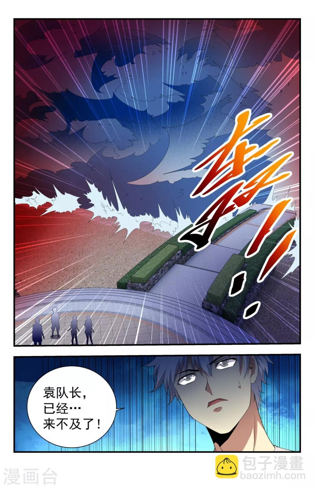 第242话 上面居然有人！