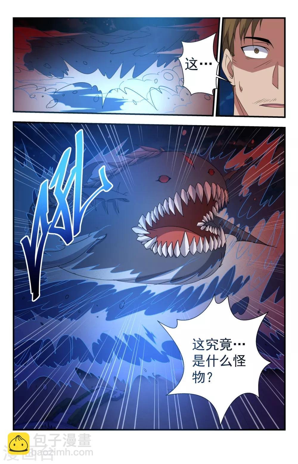 第242话 上面居然有人！