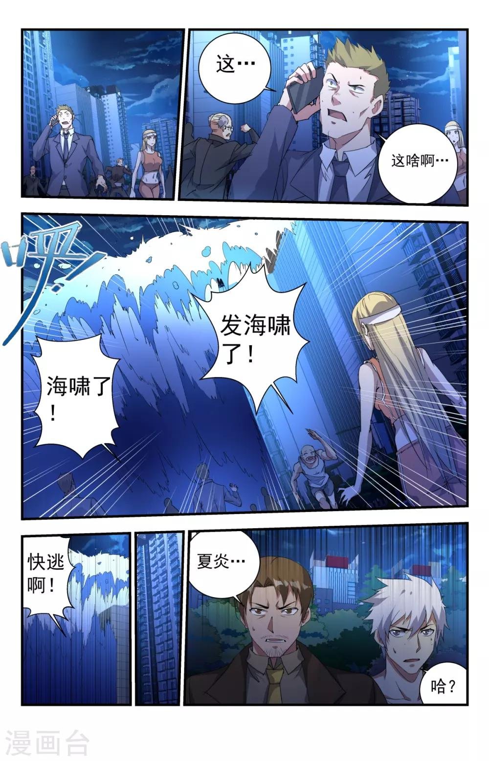 第243话 这也太浪了