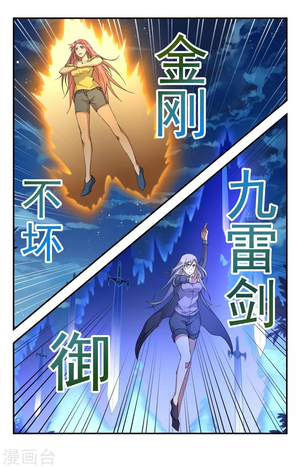第243话 这也太浪了