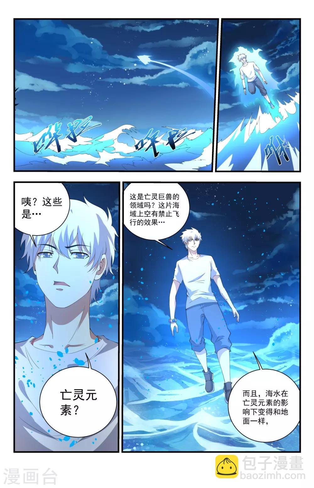 第244话 你的对手是我！