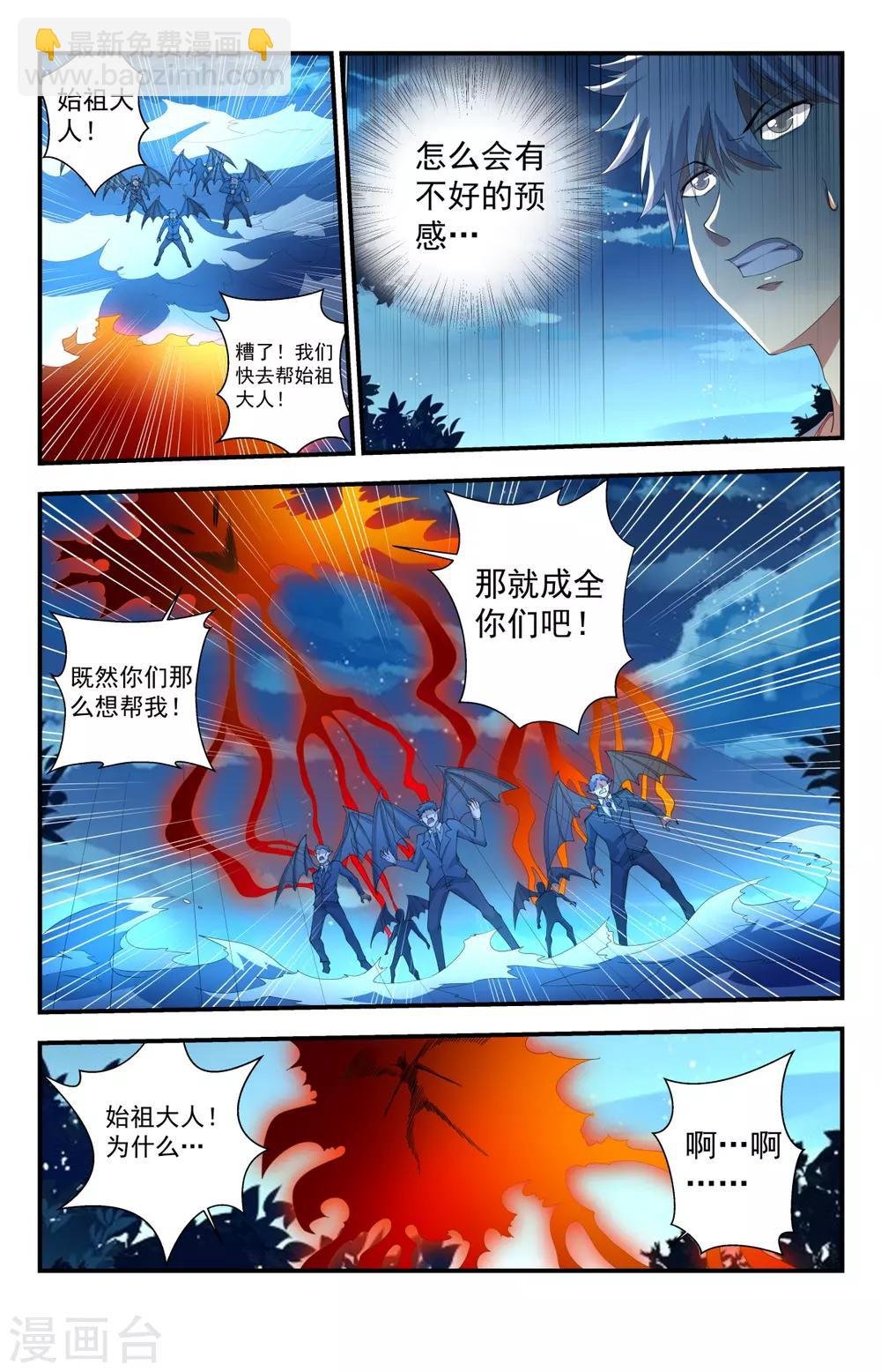 第244话 你的对手是我！