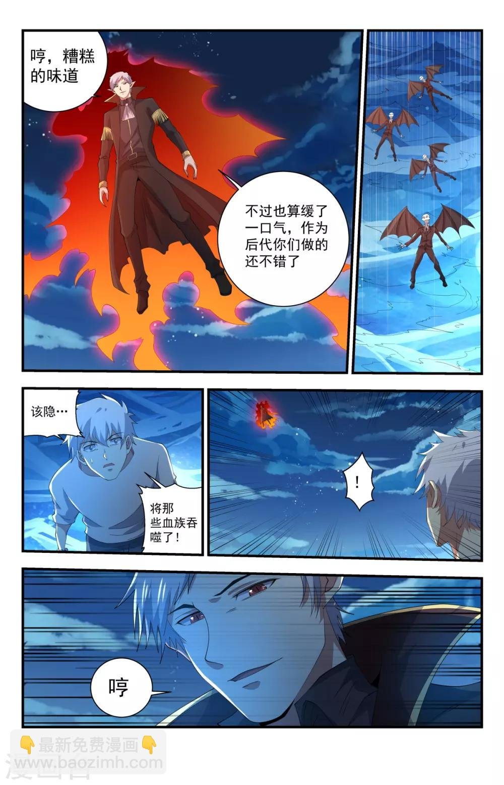 第244话 你的对手是我！