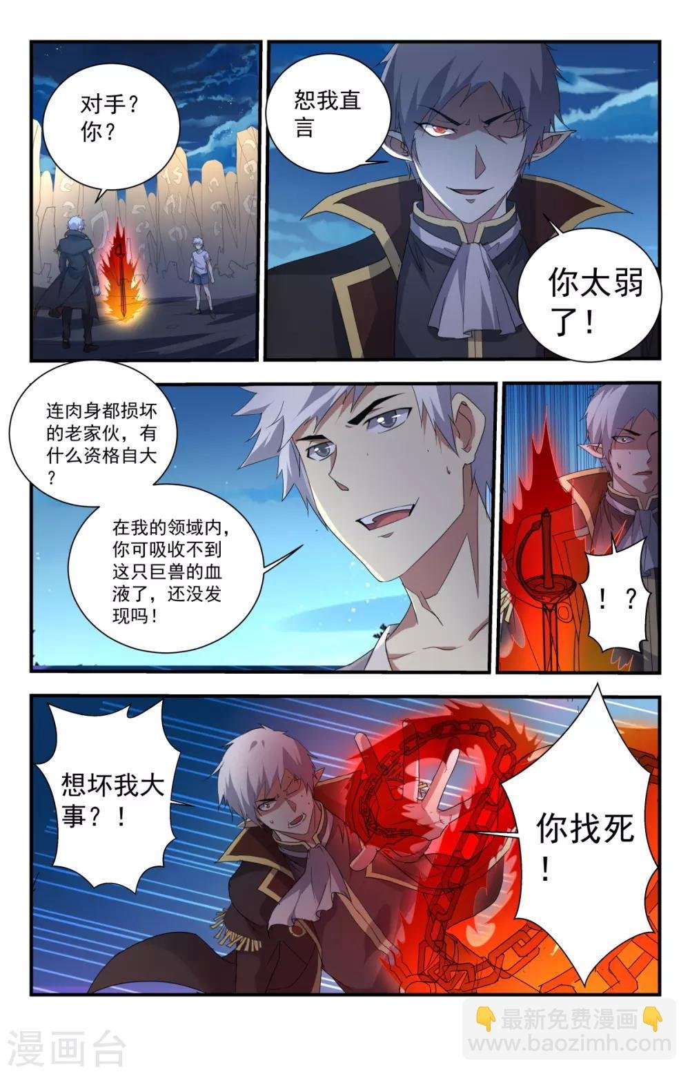 第245话 顶不顶得住？