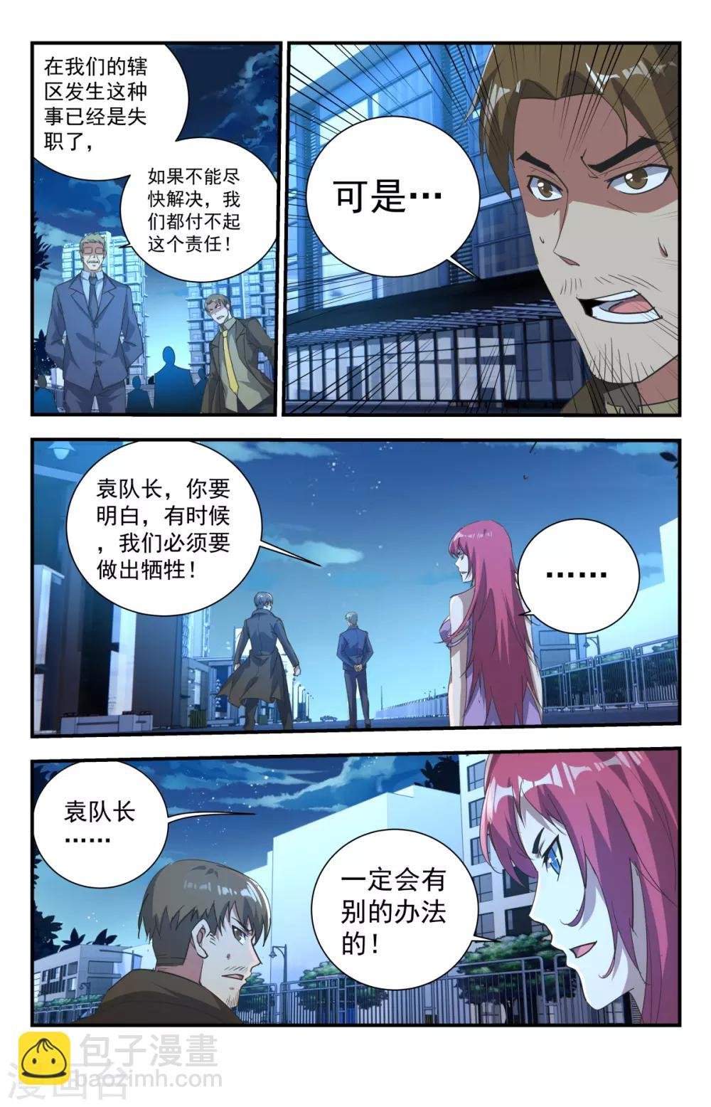第245话 顶不顶得住？