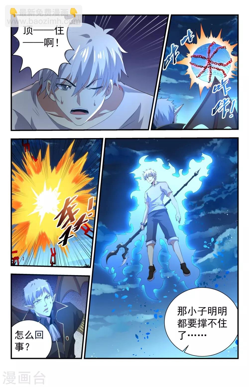 第246话 神罚之雷