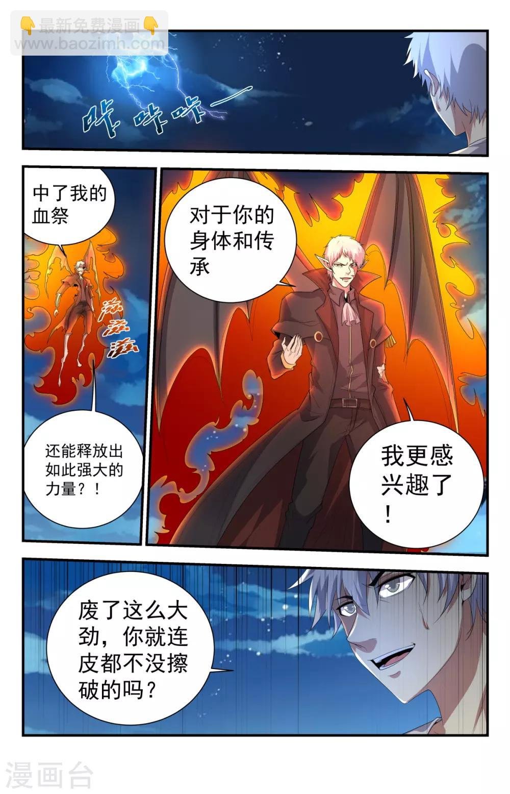 第247话 生死存亡