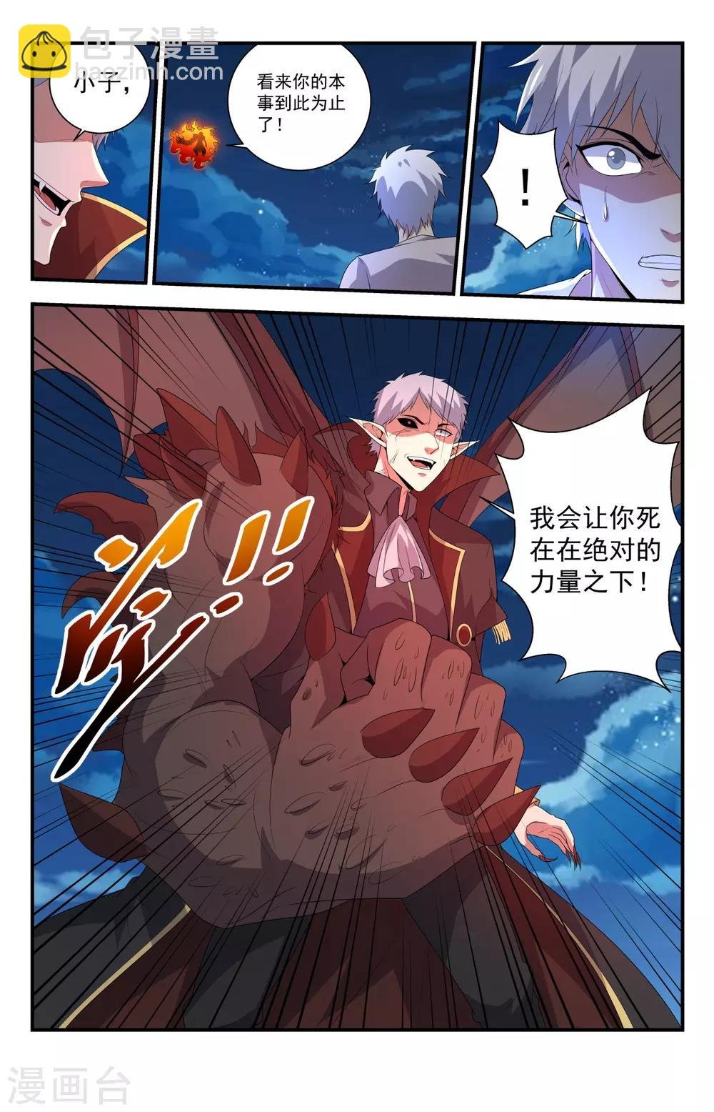 第247话 生死存亡