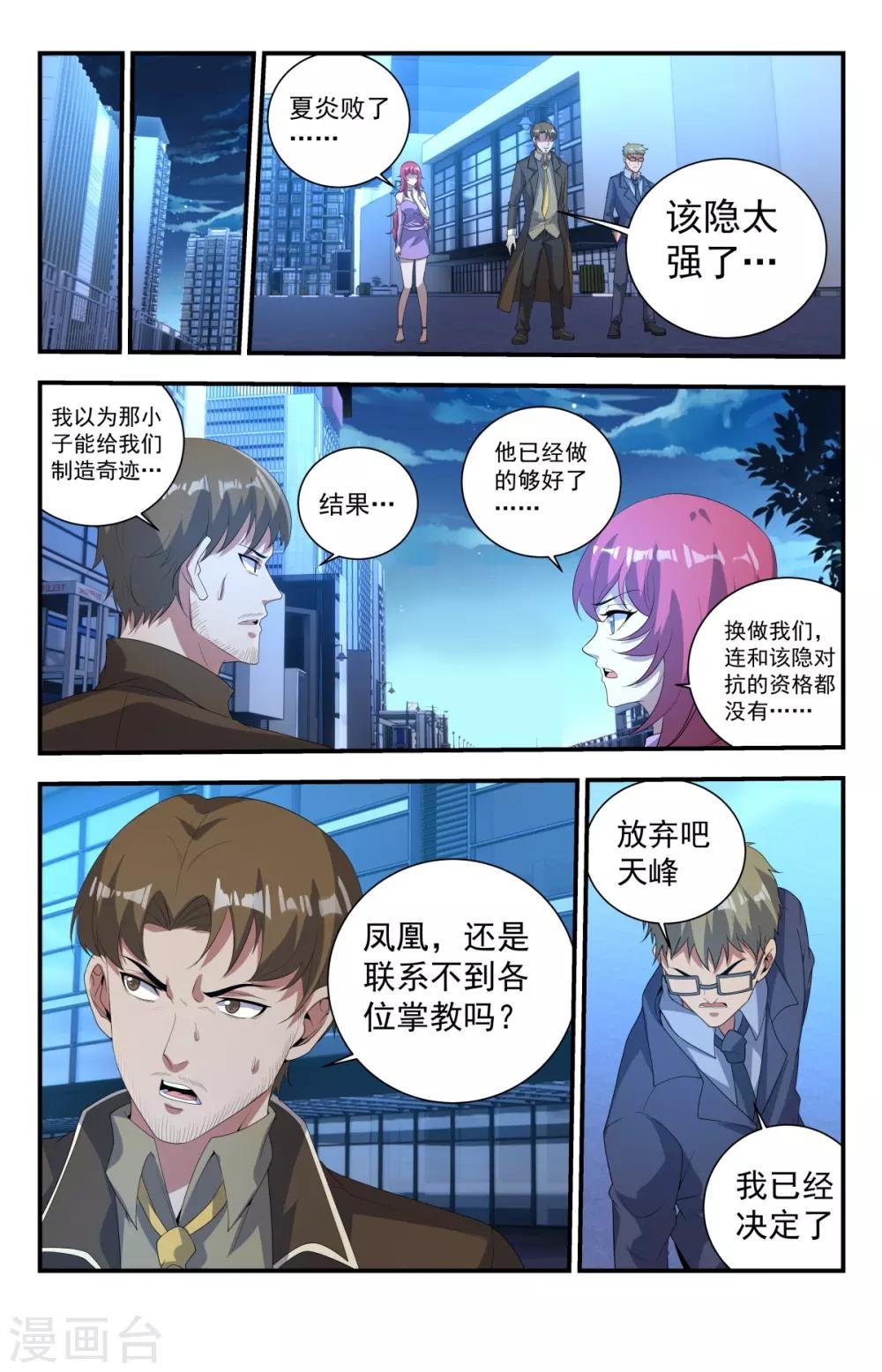 第247话 生死存亡