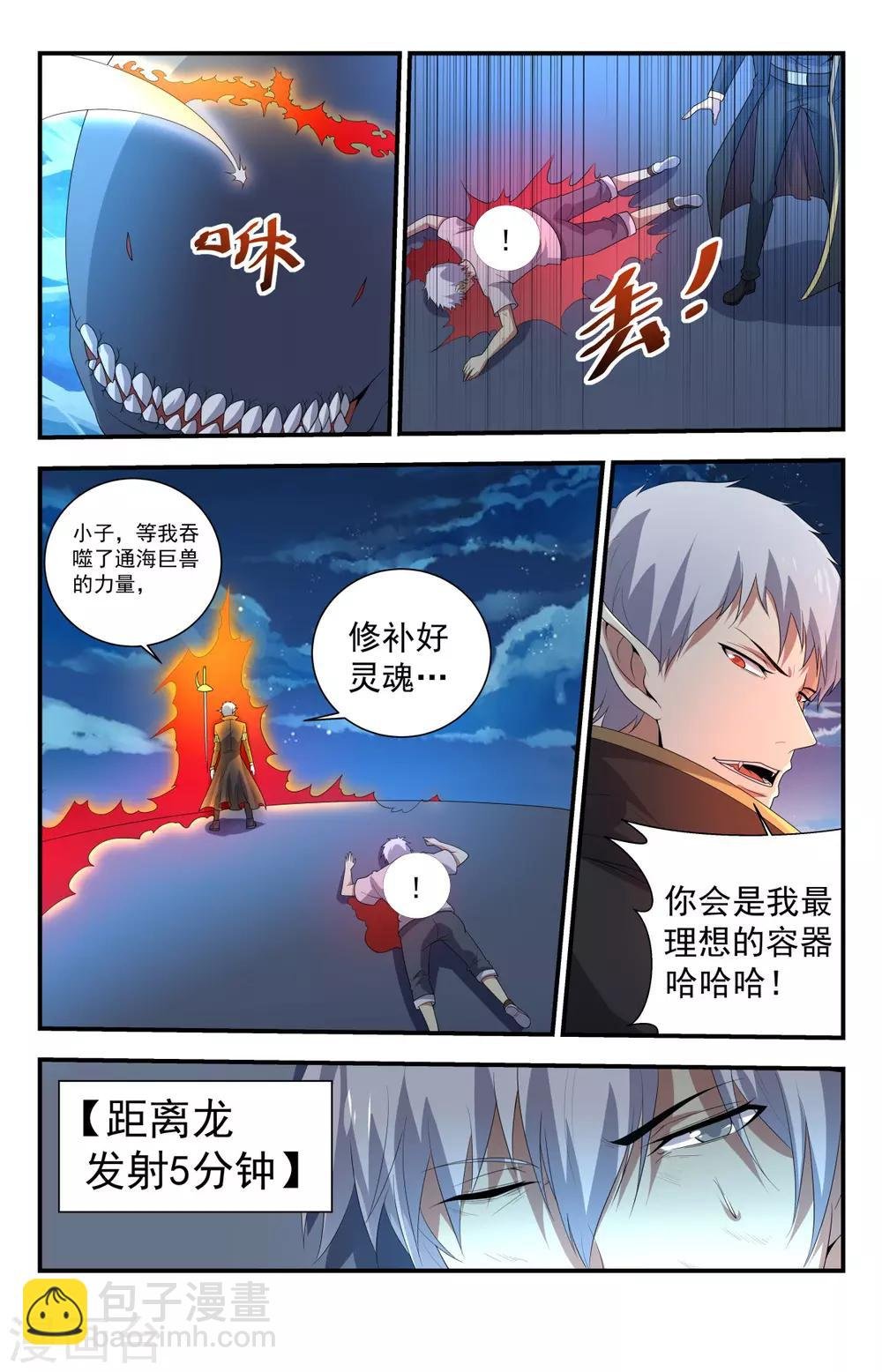 第247话 生死存亡