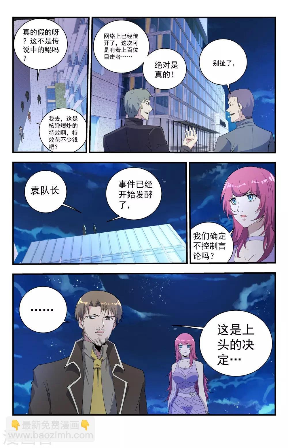 第249话 你是个好人