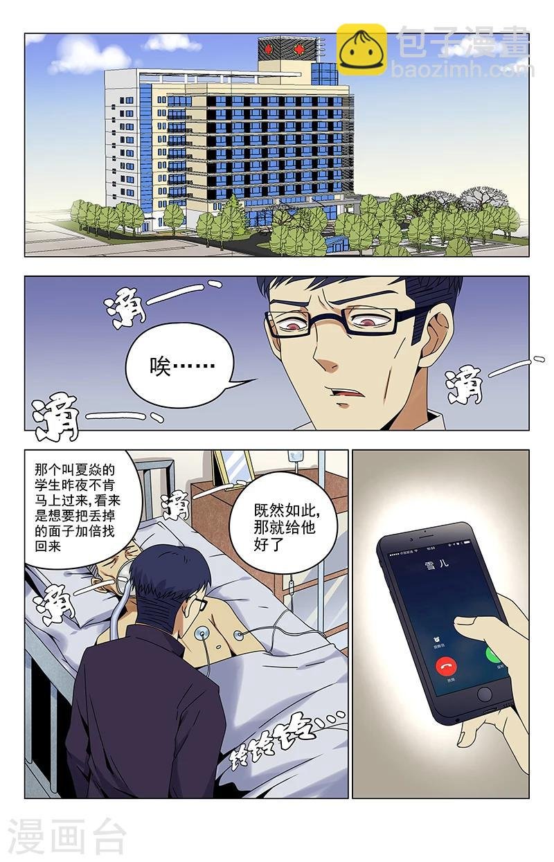 第25话 你别哭啊