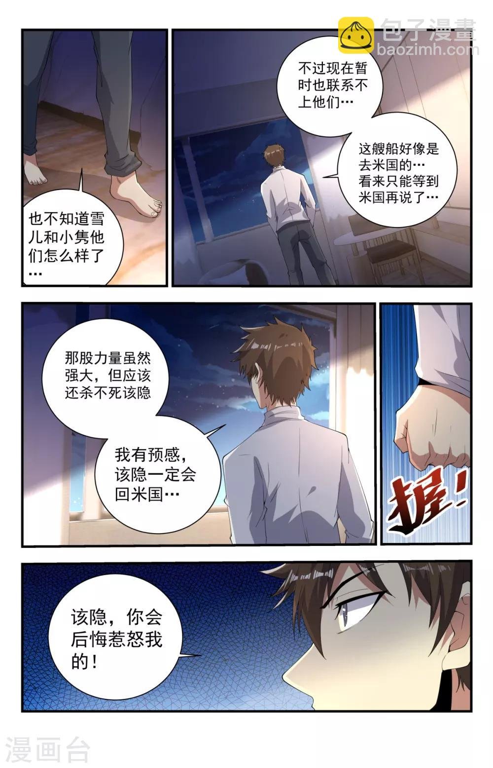 第250话 今天是你的死期