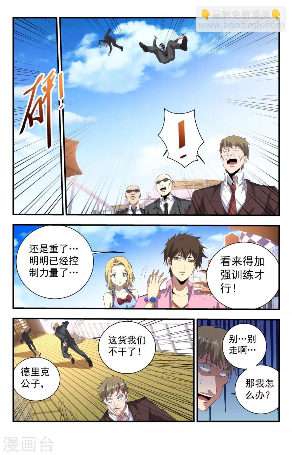 第250话 今天是你的死期