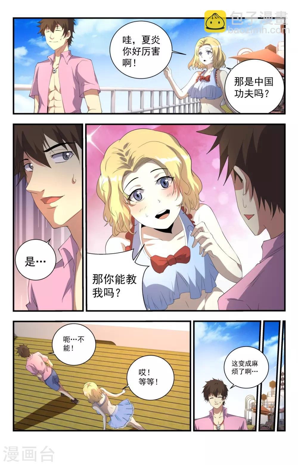 第250话 今天是你的死期