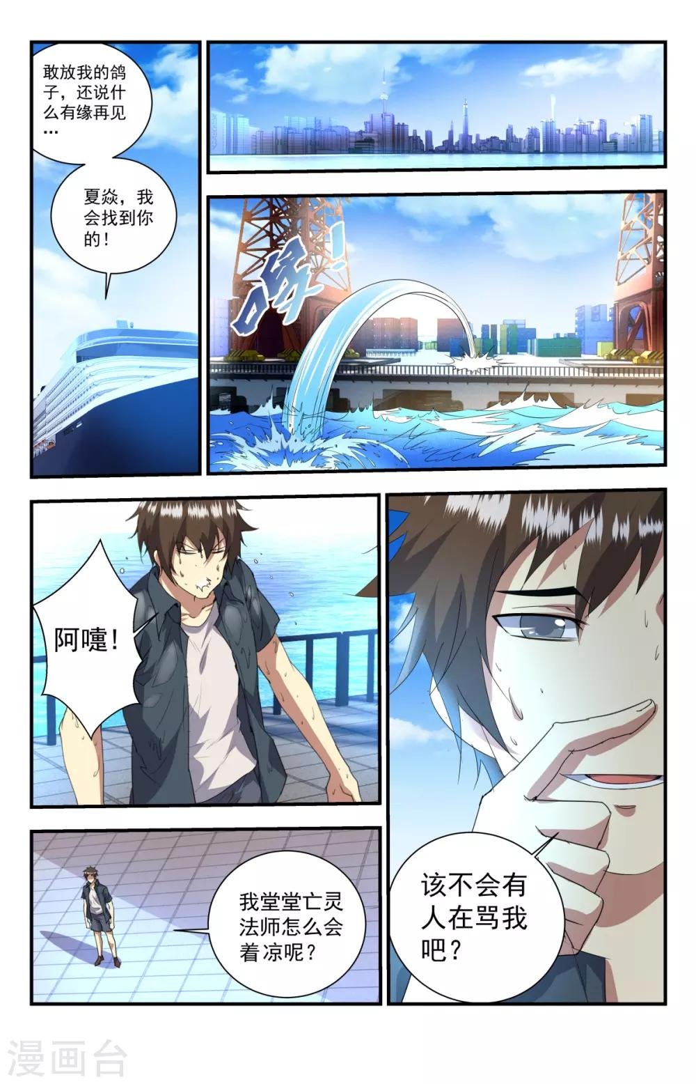 第251话 华夏的大人物