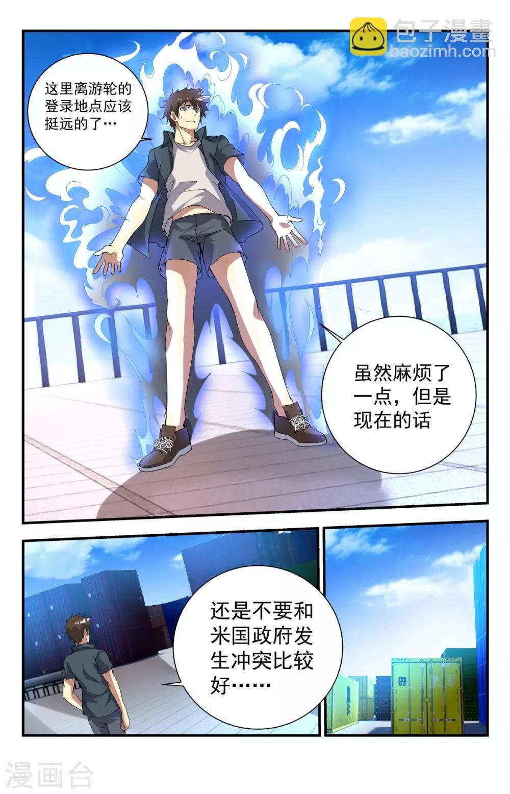 第251话 华夏的大人物