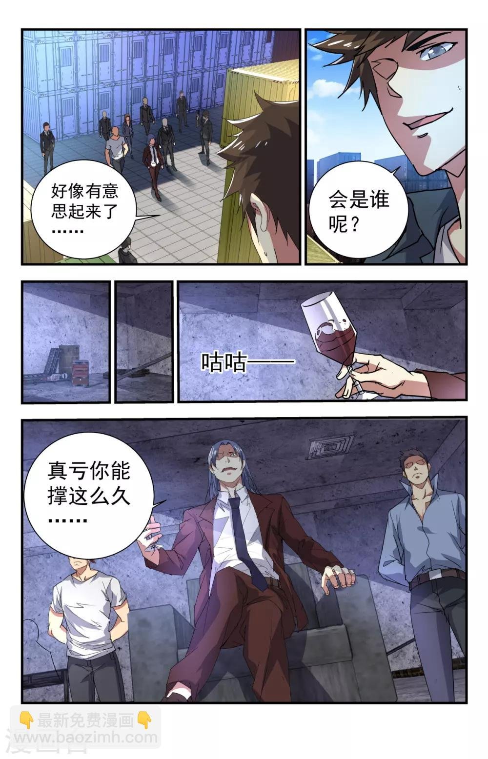 第251话 华夏的大人物
