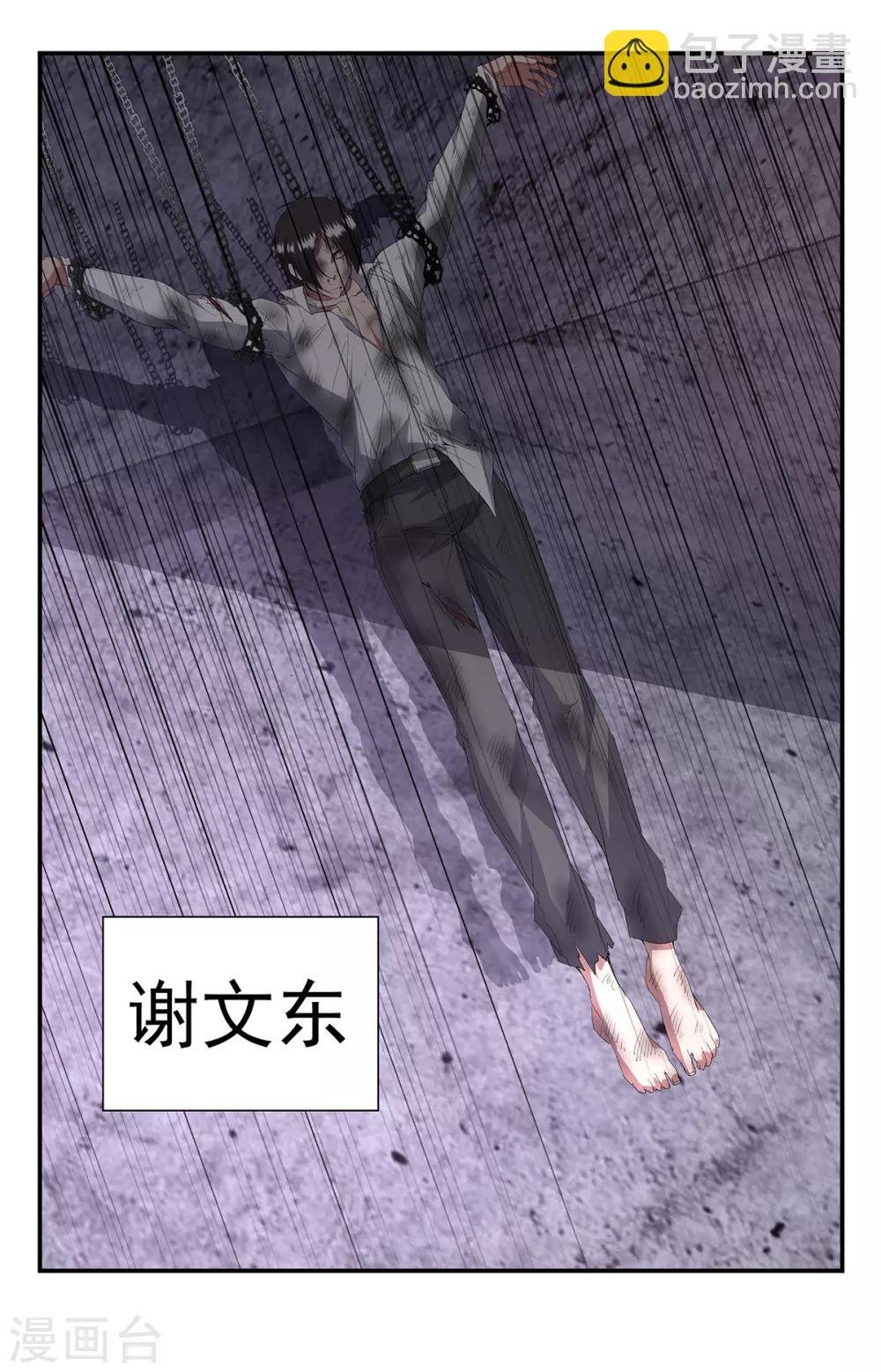 第251话 华夏的大人物