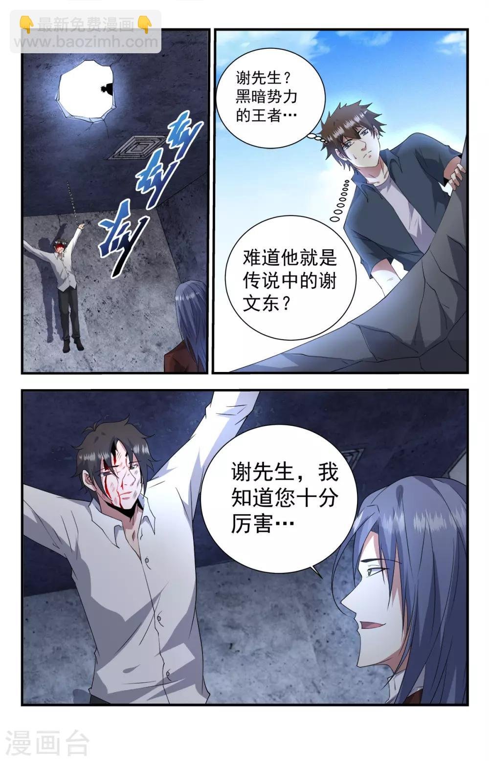 第252话 神的时代降临