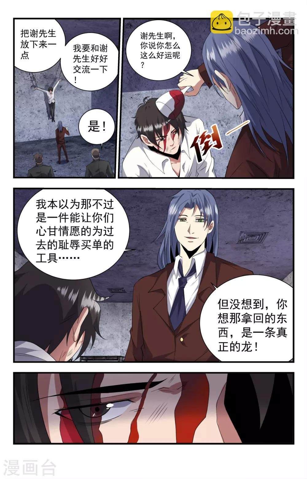 第252话 神的时代降临
