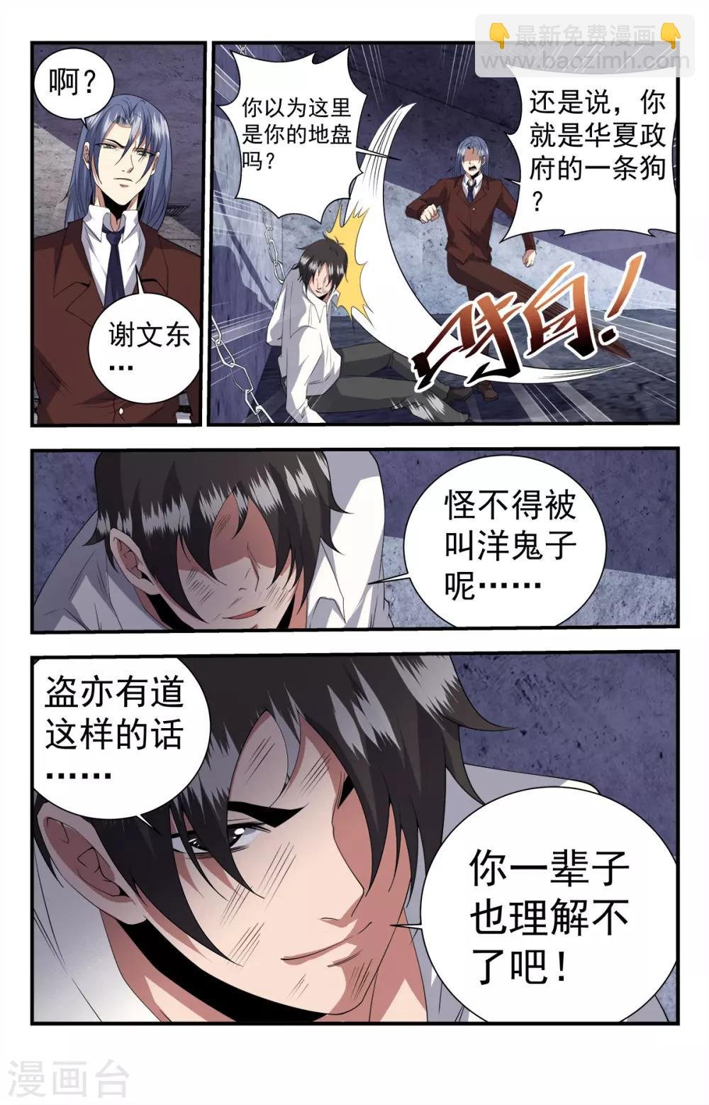 第252话 神的时代降临