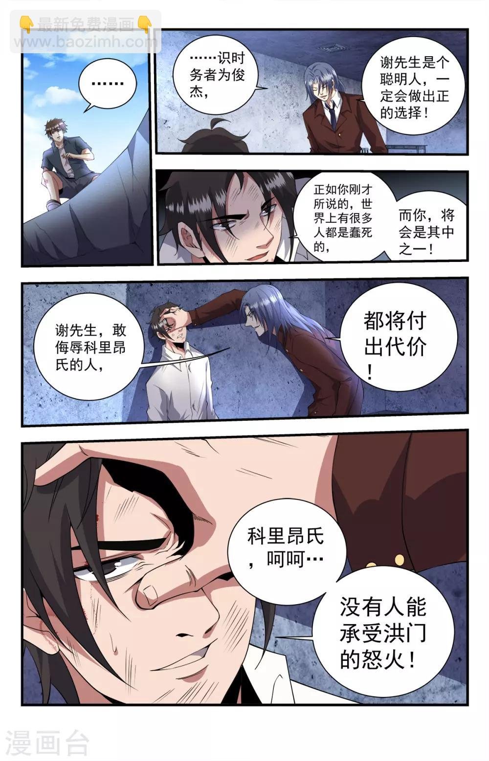 第252话 神的时代降临