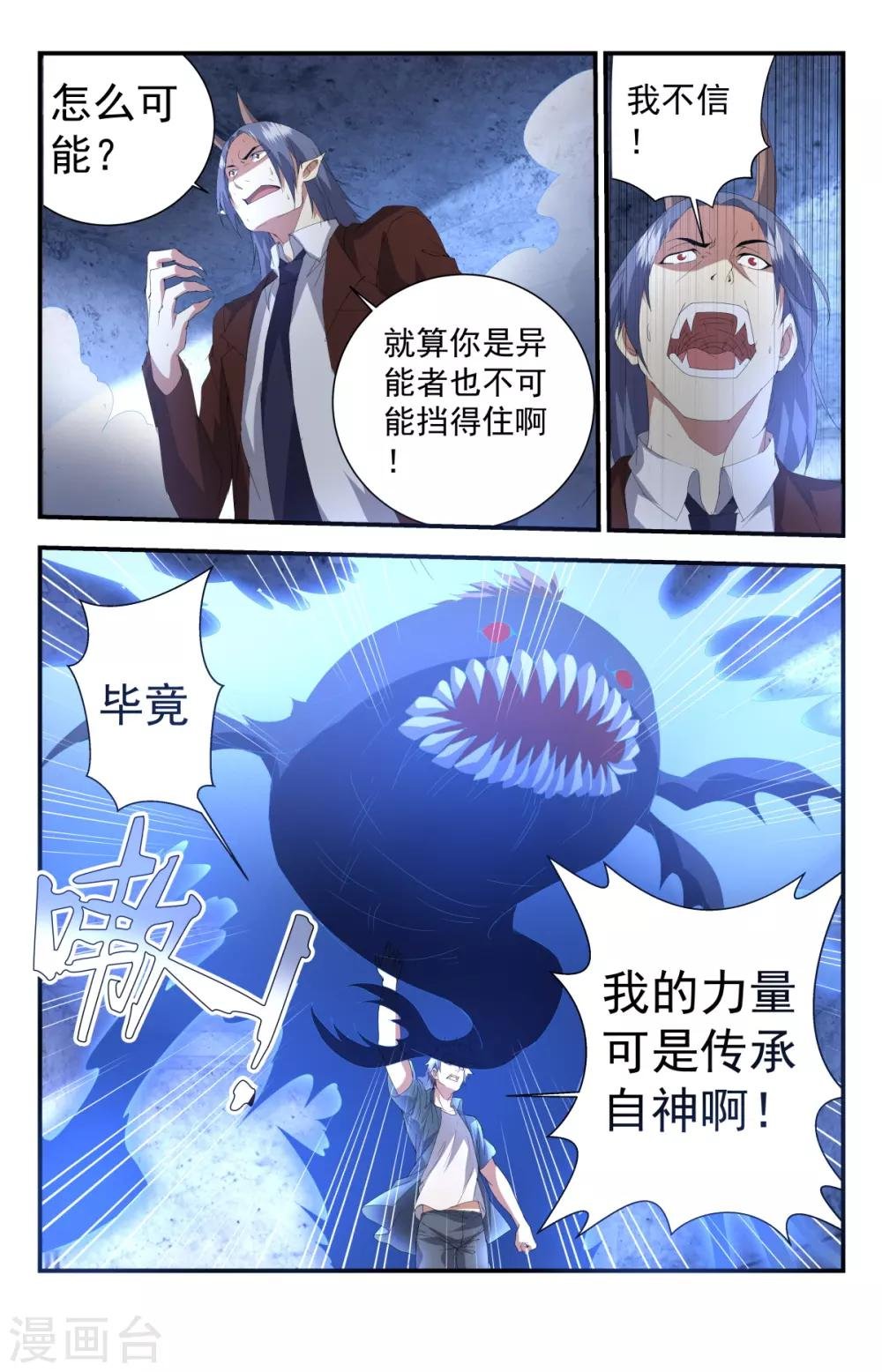 第253话 都是人民公仆