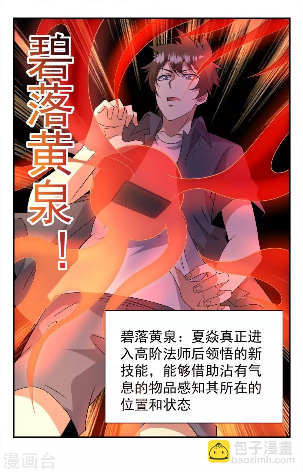 第254话 十二铜首