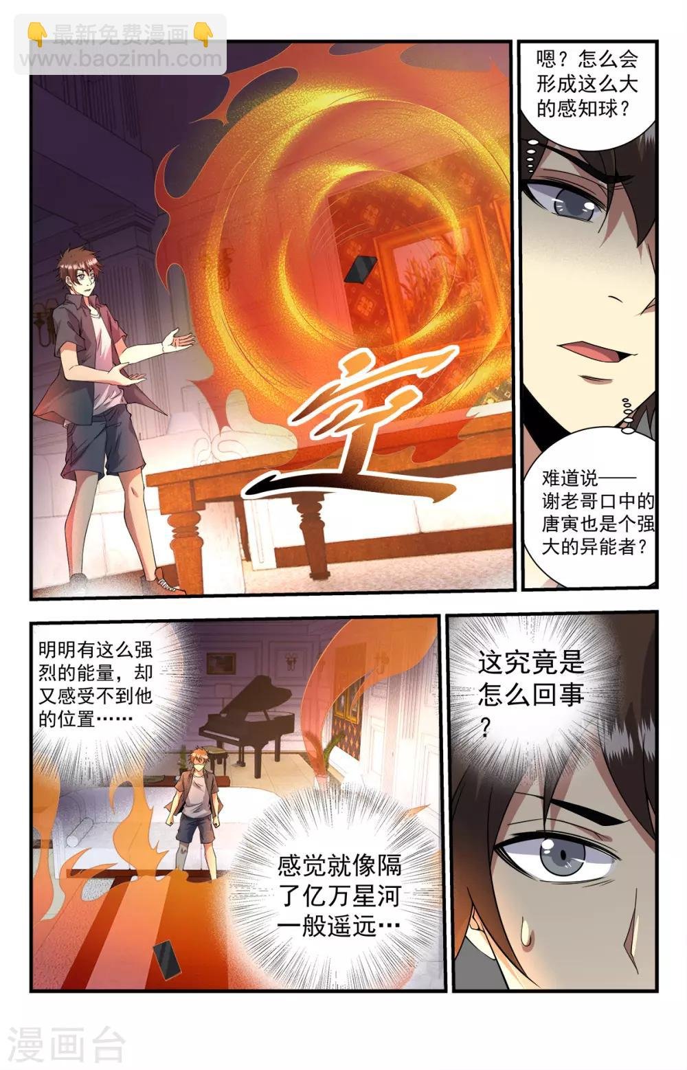 第254话 十二铜首