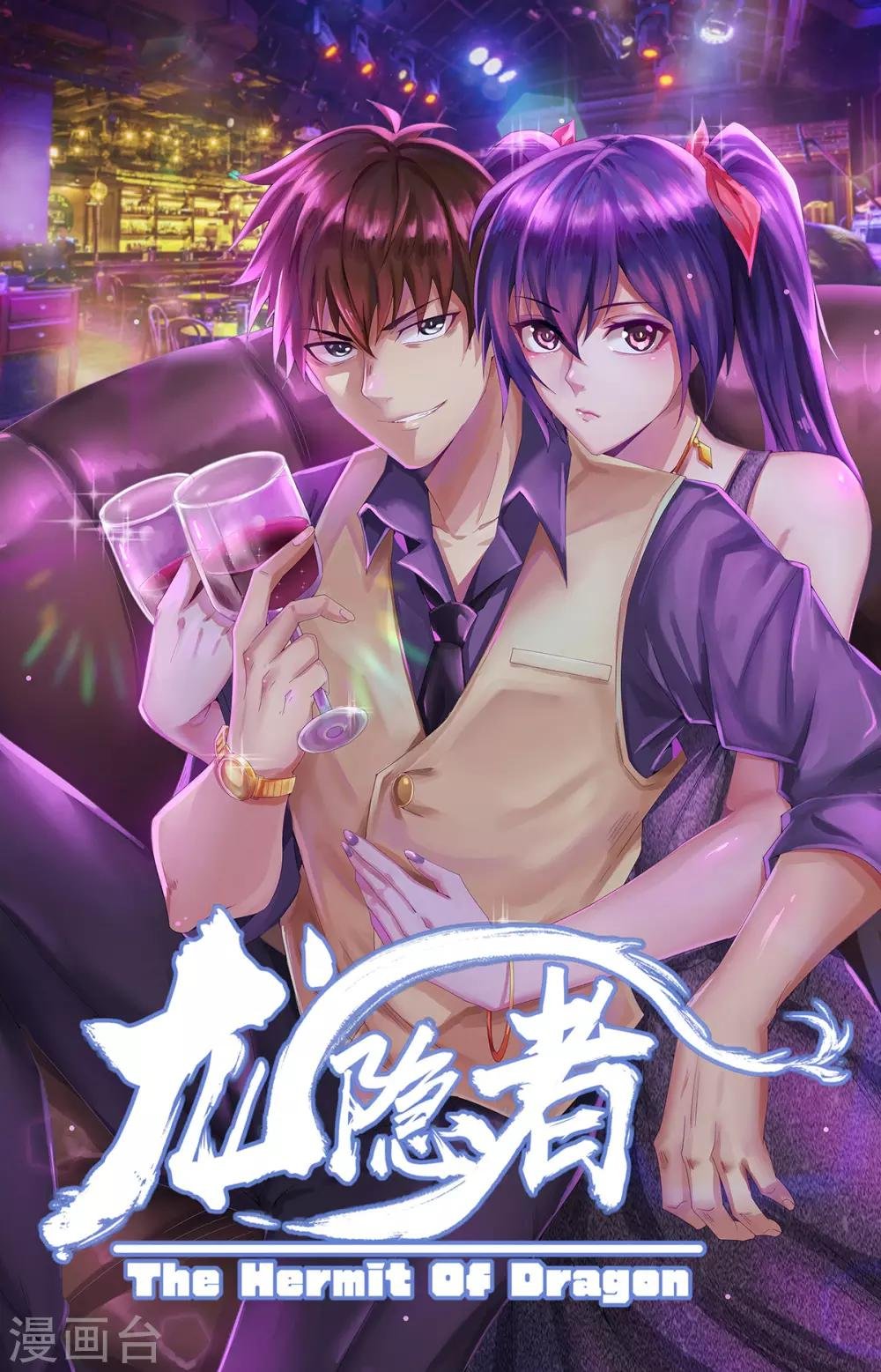 第256话 试试深浅