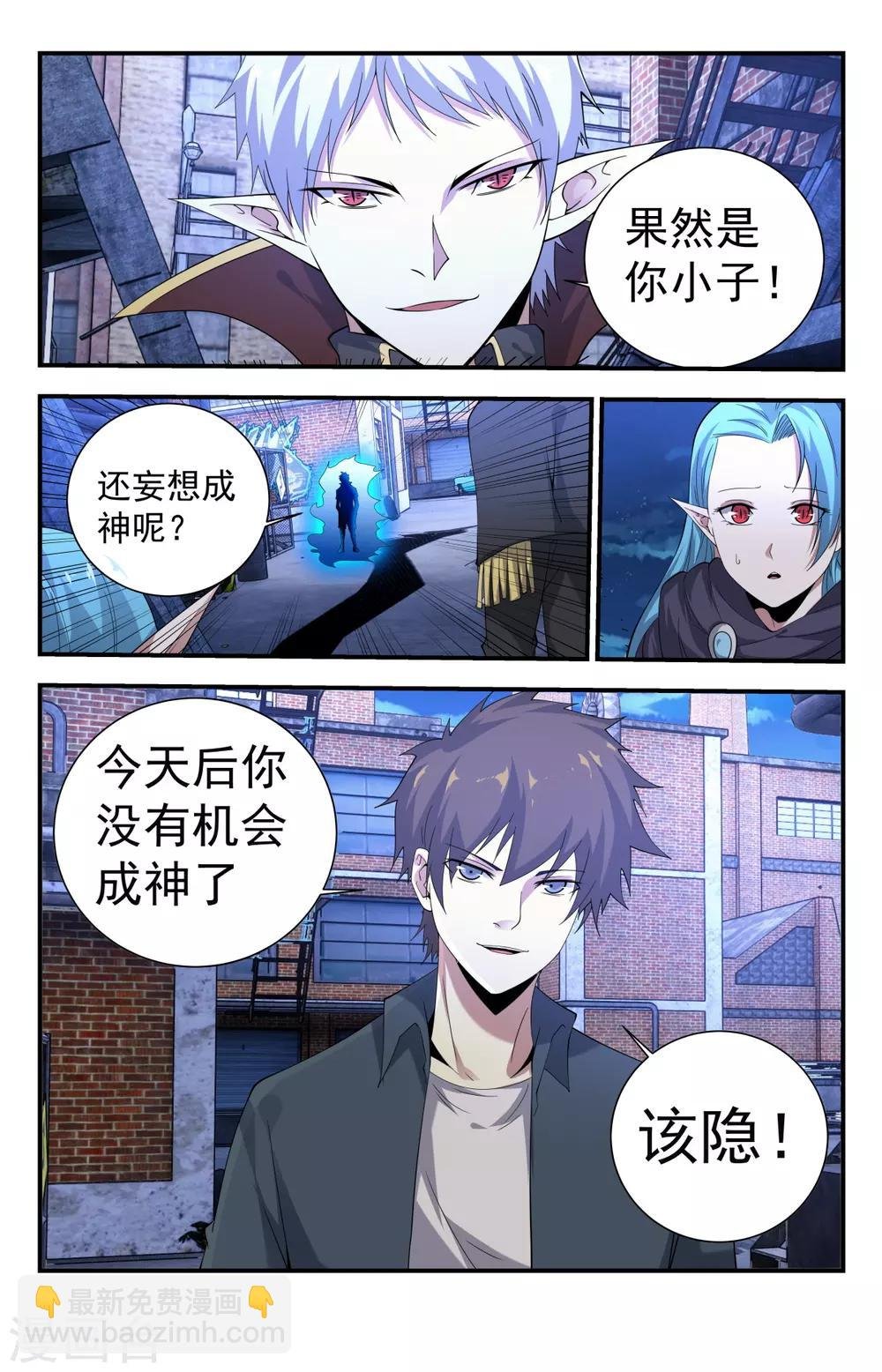 第256话 试试深浅