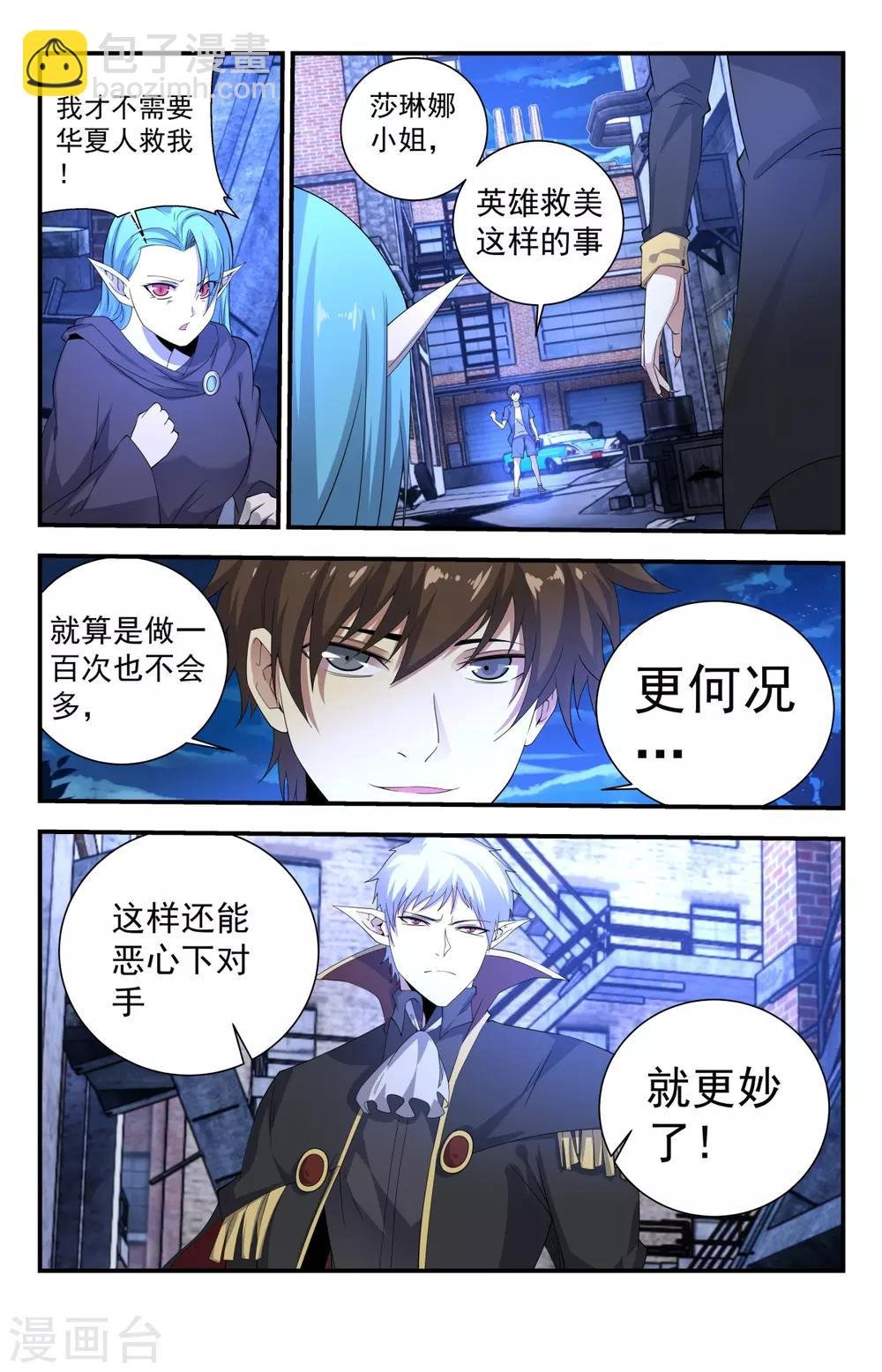 第256话 试试深浅