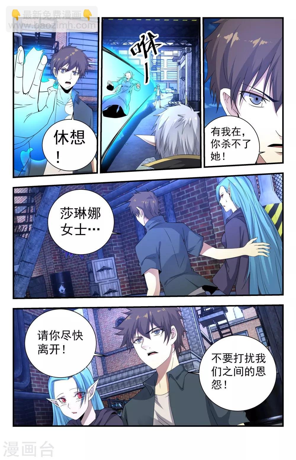 第256话 试试深浅