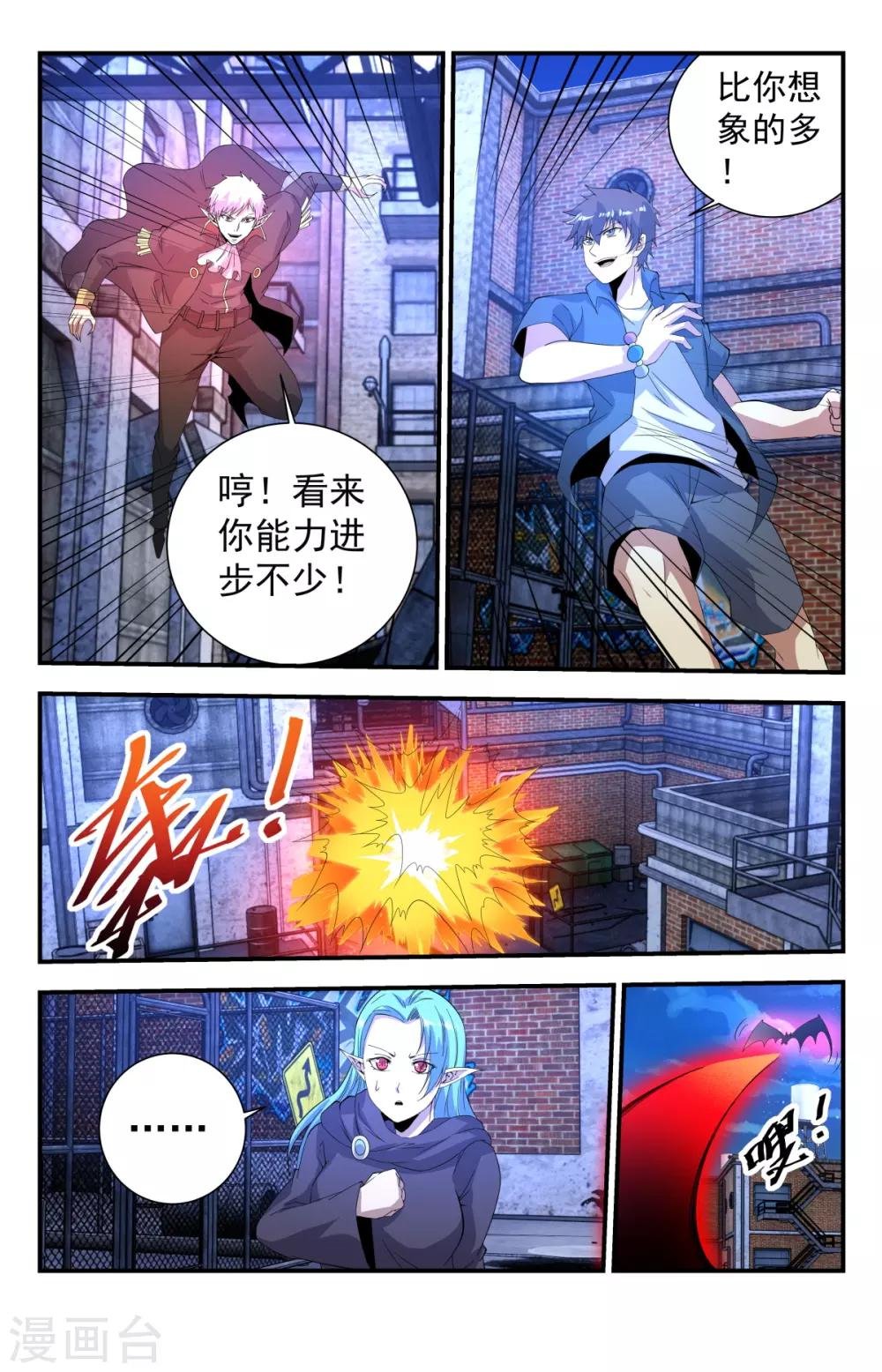 第256话 试试深浅