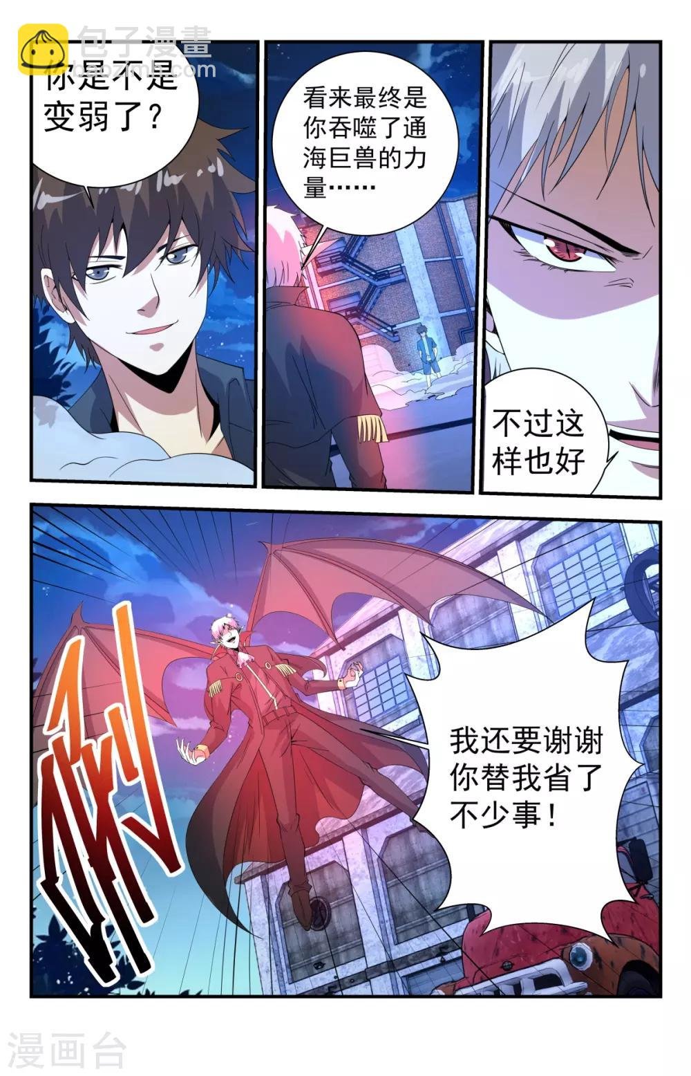 第256话 试试深浅