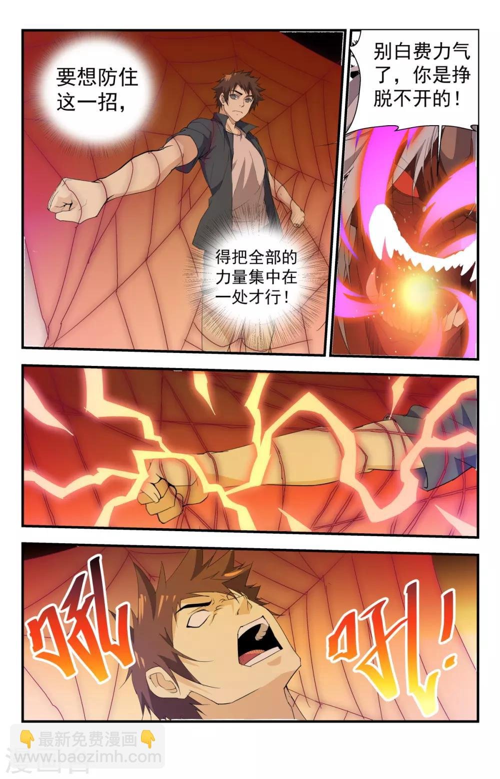 第257话 你等死吧！
