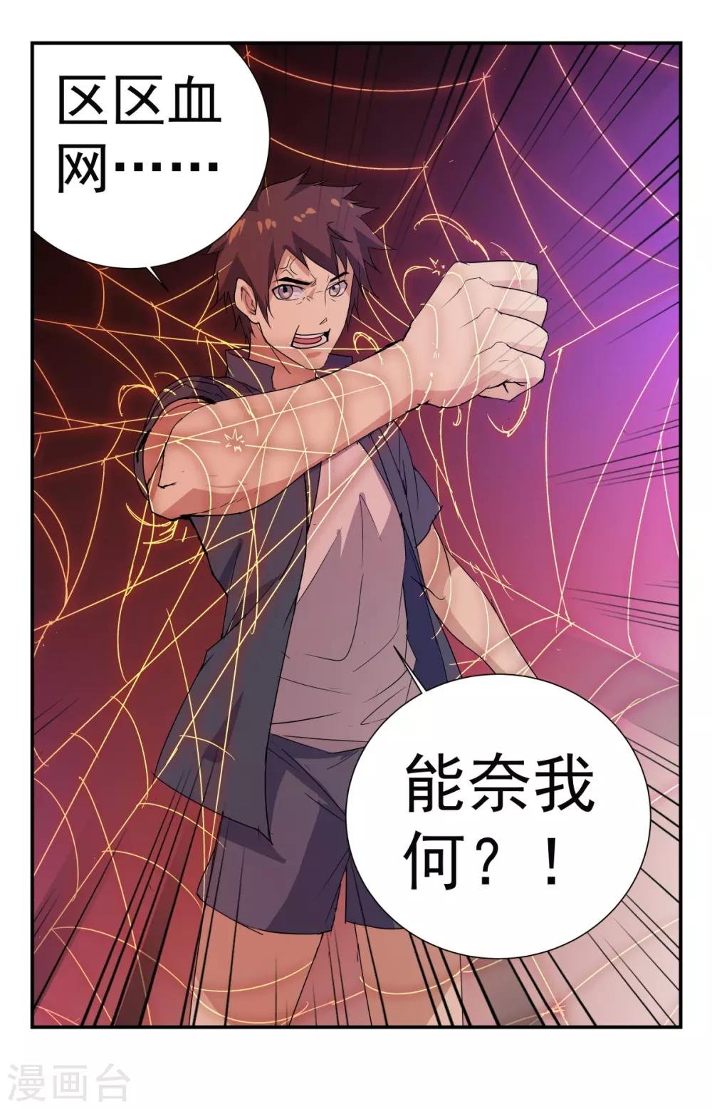 第257话 你等死吧！