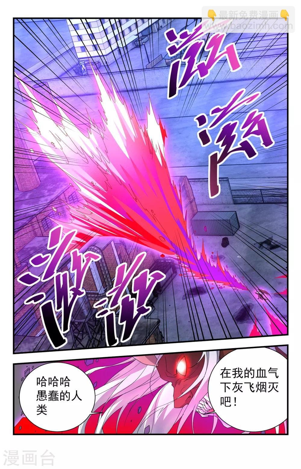 第258话 血核