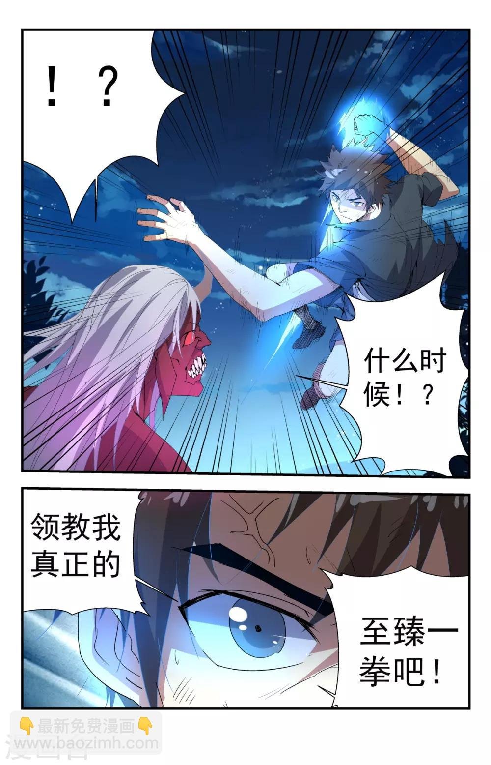第258话 血核