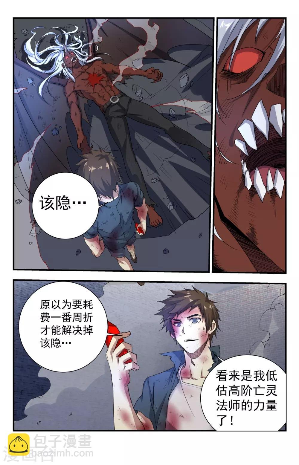 第259话 血族十三君王