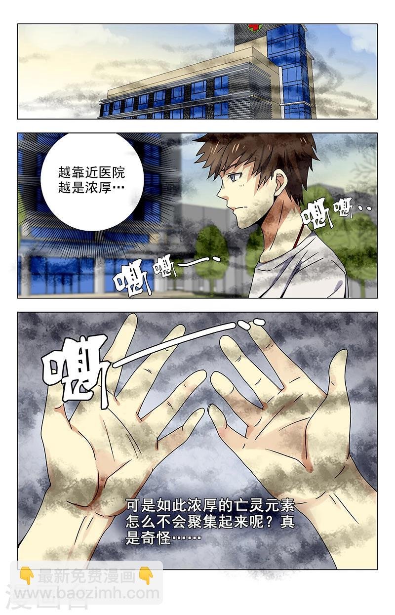 第26话 你就是夏焱？