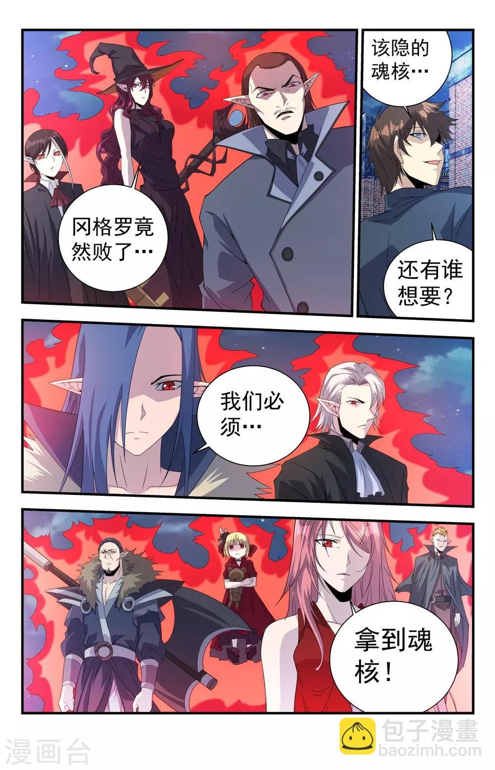 第261话 不见棺材不落泪