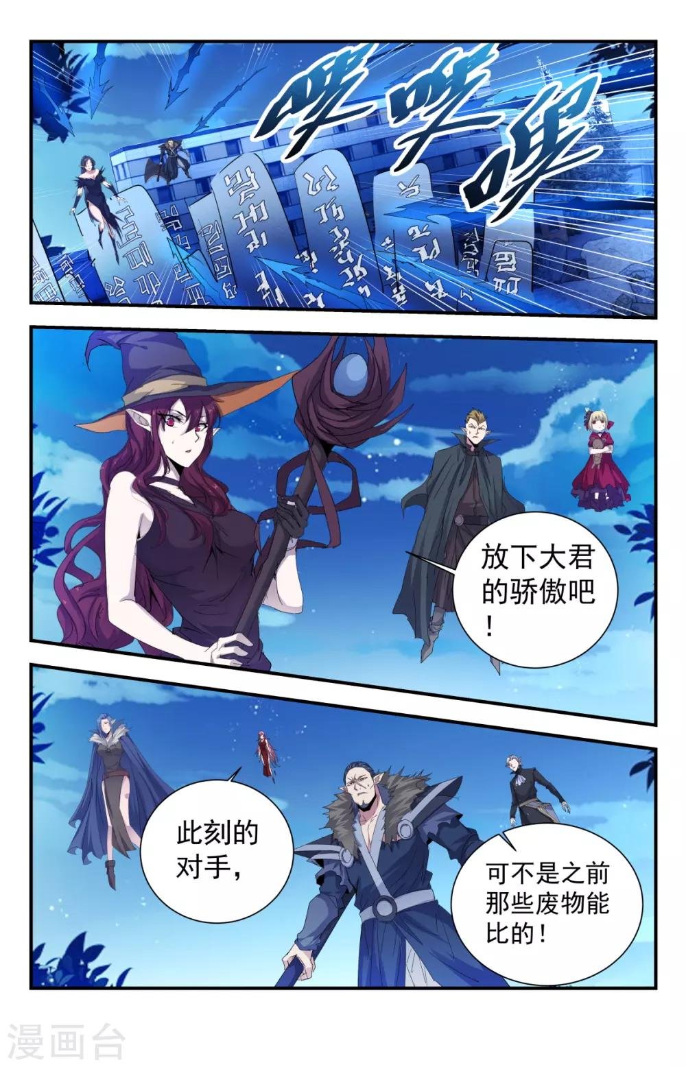 第262话 亡灵领域-镇魂