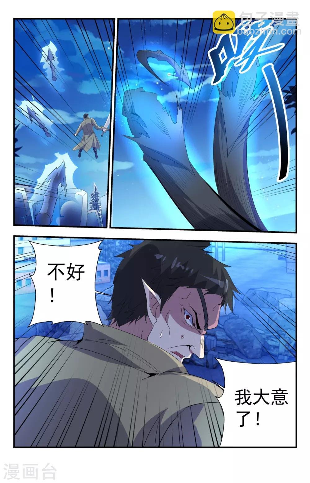 第262话 亡灵领域-镇魂