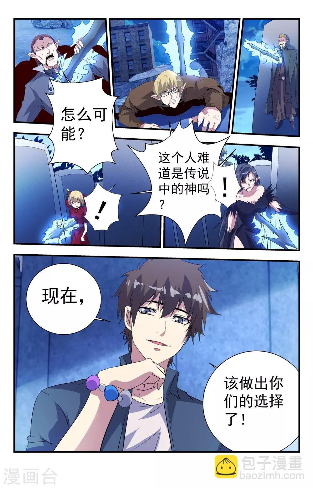 第262话 亡灵领域-镇魂