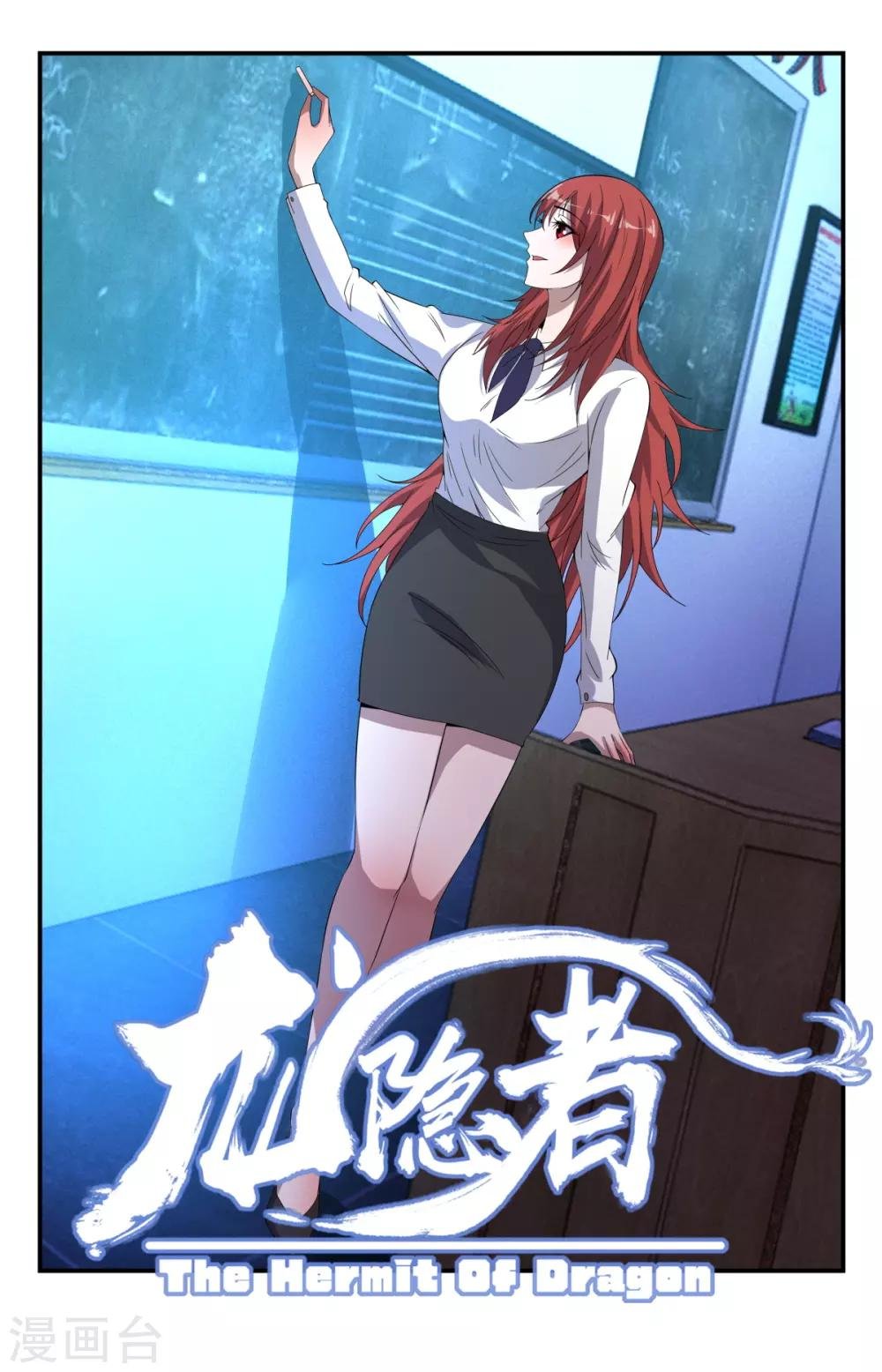 第264话 你敢跟神叫板？